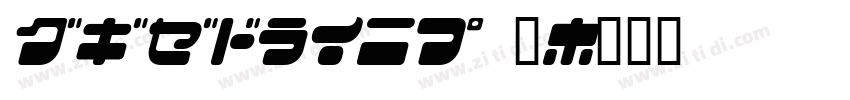 HGPSoeiK 语字体转换